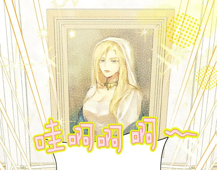 漫画《冒牌圣女等待离场》第2话 附身到小说里第140张图