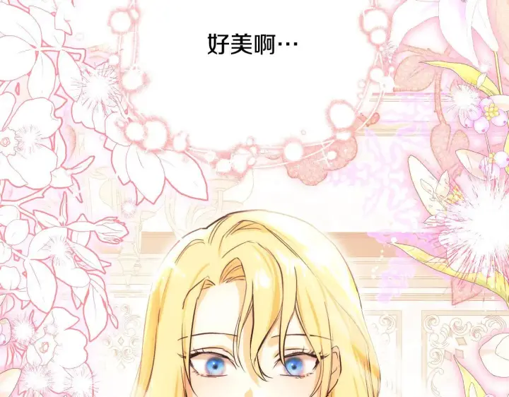 漫画《冒牌圣女等待离场》第2话 附身到小说里第156张图