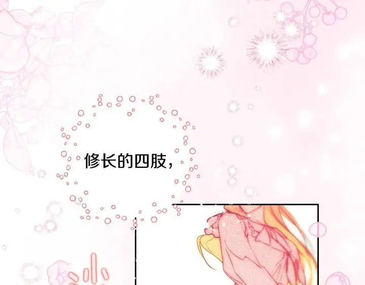 漫画《冒牌圣女等待离场》第2话 附身到小说里第159张图