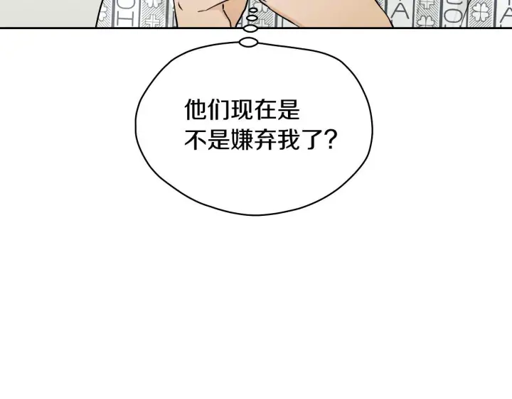 漫画《冒牌圣女等待离场》第2话 附身到小说里第16张图