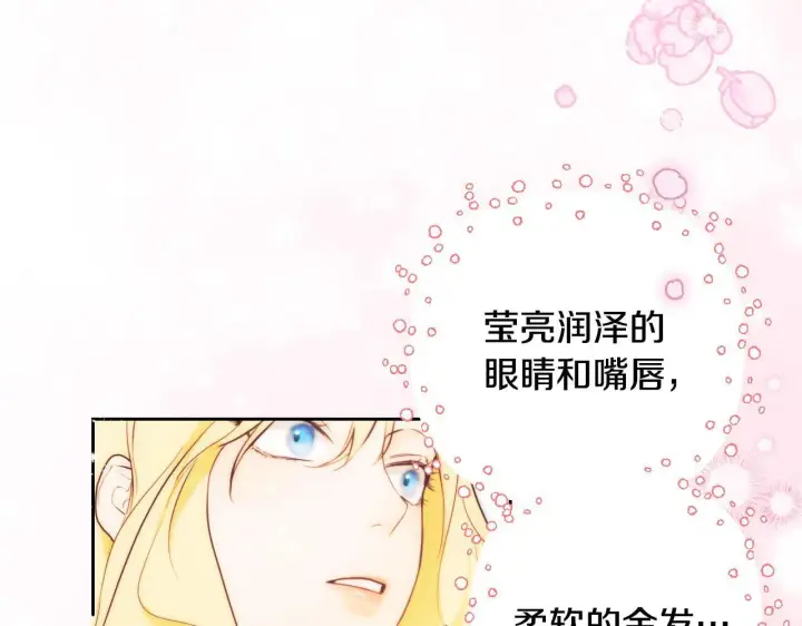 漫画《冒牌圣女等待离场》第2话 附身到小说里第161张图