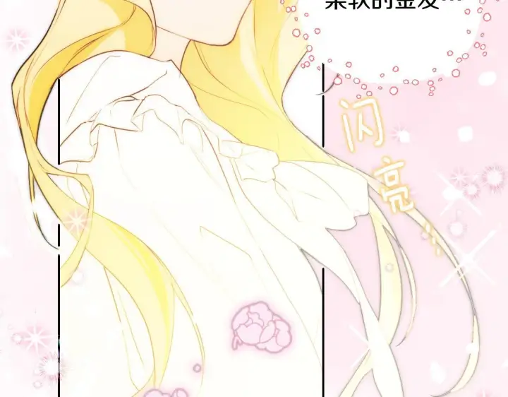 漫画《冒牌圣女等待离场》第2话 附身到小说里第162张图