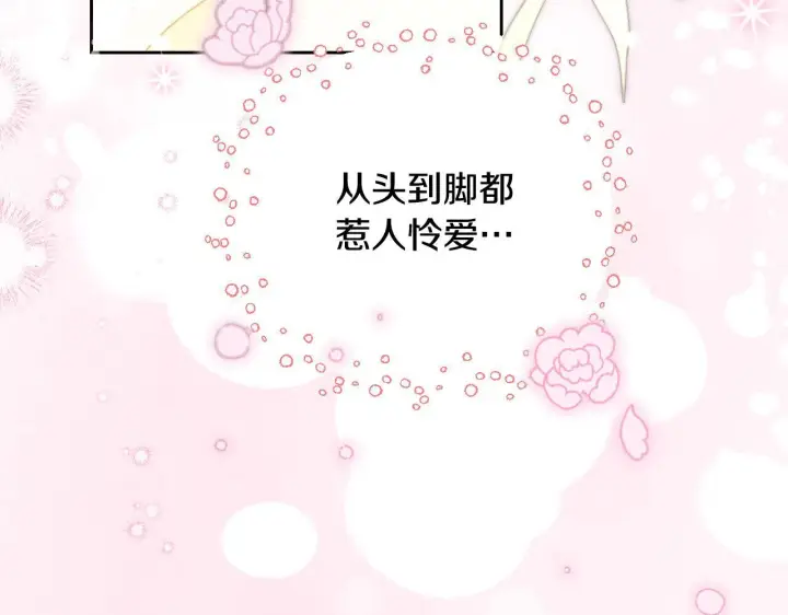 漫画《冒牌圣女等待离场》第2话 附身到小说里第163张图