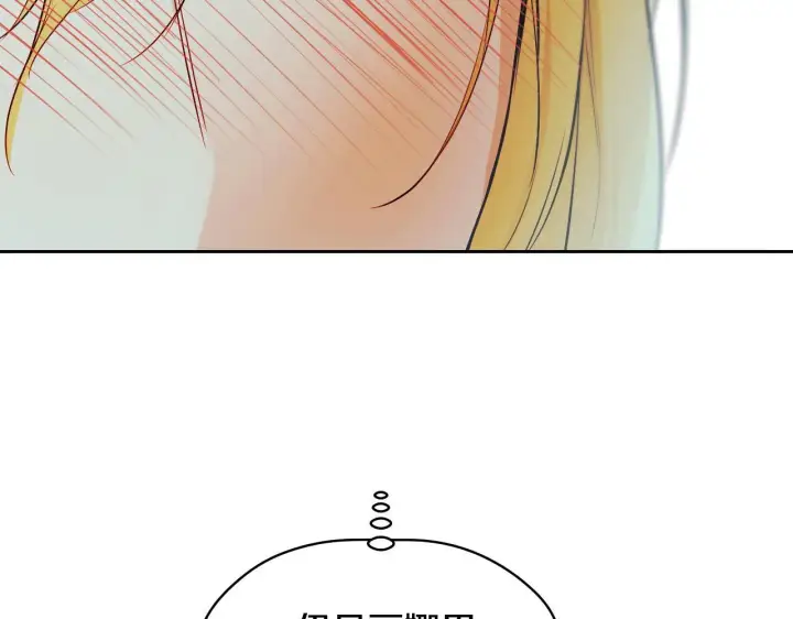 漫画《冒牌圣女等待离场》第2话 附身到小说里第167张图