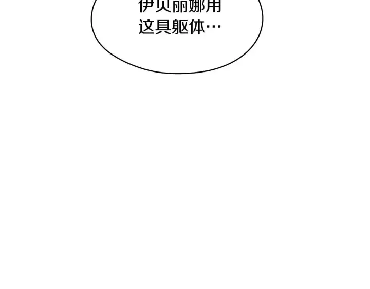 漫画《冒牌圣女等待离场》第2话 附身到小说里第168张图