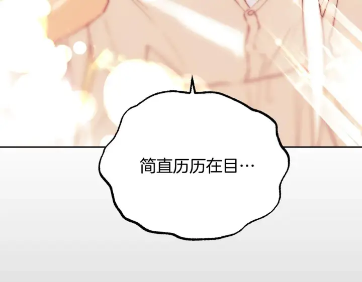 漫画《冒牌圣女等待离场》第2话 附身到小说里第175张图
