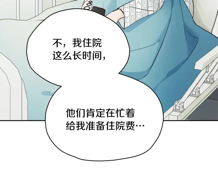 漫画《冒牌圣女等待离场》第2话 附身到小说里第18张图