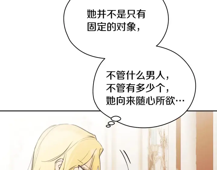 漫画《冒牌圣女等待离场》第2话 附身到小说里第184张图