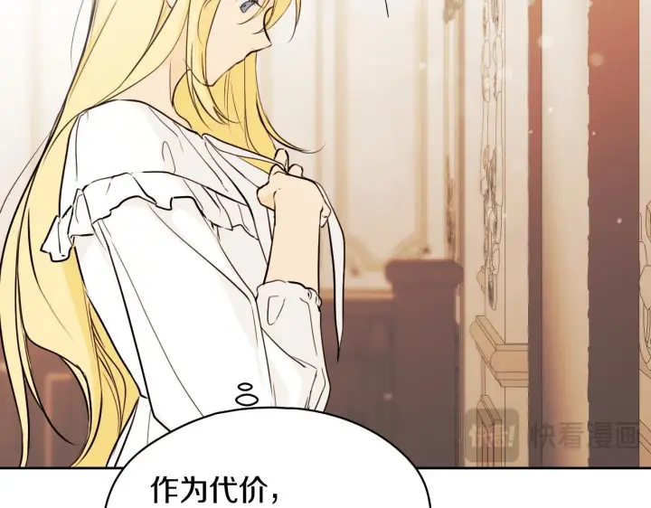 漫画《冒牌圣女等待离场》第2话 附身到小说里第185张图