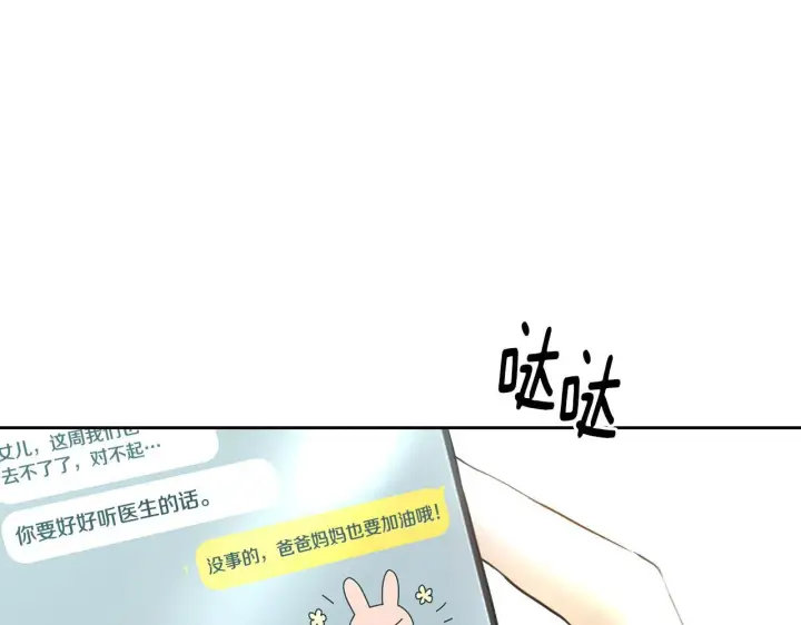 漫画《冒牌圣女等待离场》第2话 附身到小说里第19张图