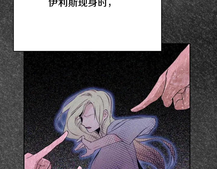 漫画《冒牌圣女等待离场》第2话 附身到小说里第190张图