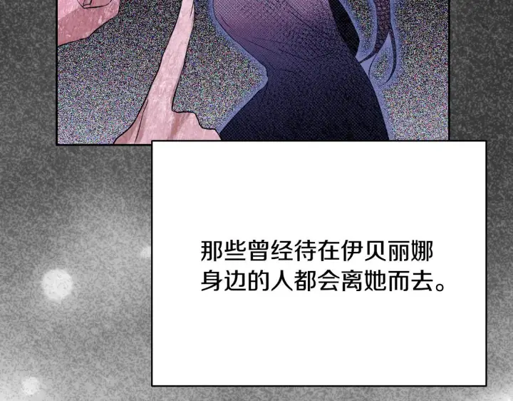 漫画《冒牌圣女等待离场》第2话 附身到小说里第191张图