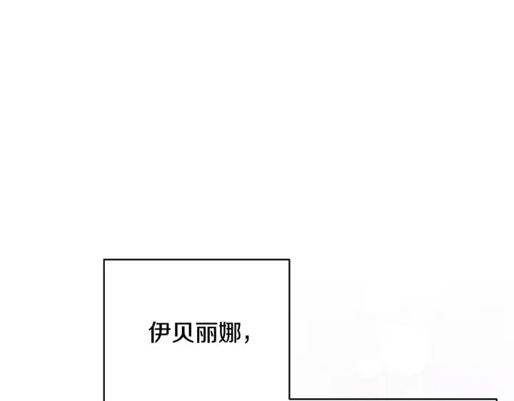 漫画《冒牌圣女等待离场》第2话 附身到小说里第195张图
