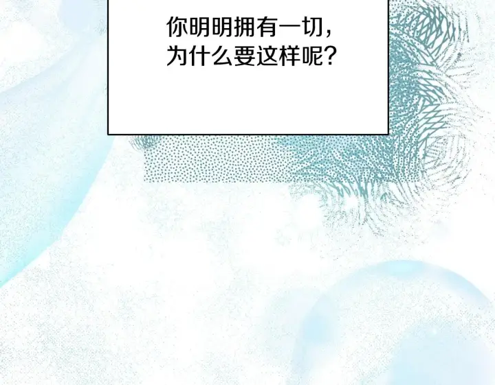 漫画《冒牌圣女等待离场》第2话 附身到小说里第200张图