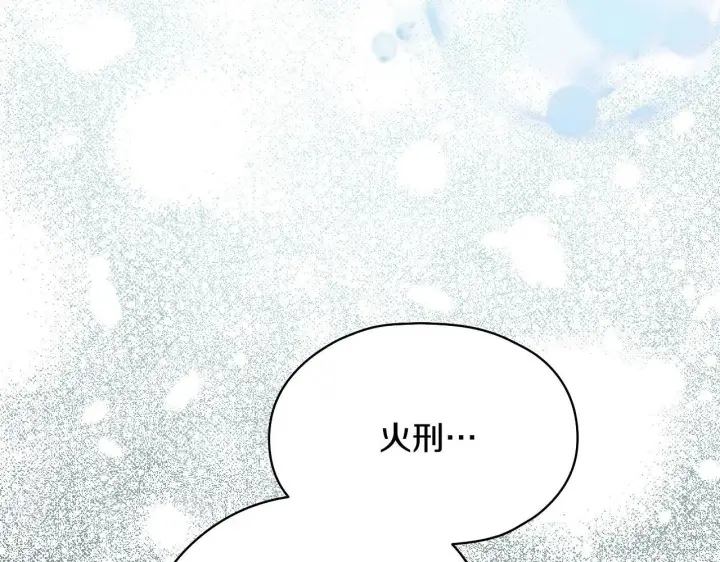 漫画《冒牌圣女等待离场》第2话 附身到小说里第201张图