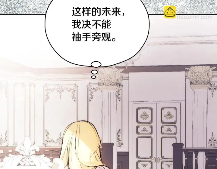 漫画《冒牌圣女等待离场》第2话 附身到小说里第202张图