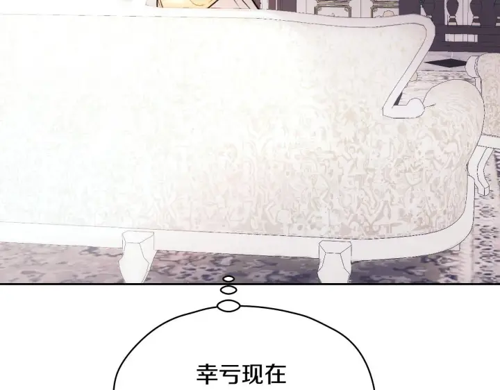 漫画《冒牌圣女等待离场》第2话 附身到小说里第203张图
