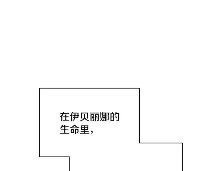漫画《冒牌圣女等待离场》第2话 附身到小说里第205张图
