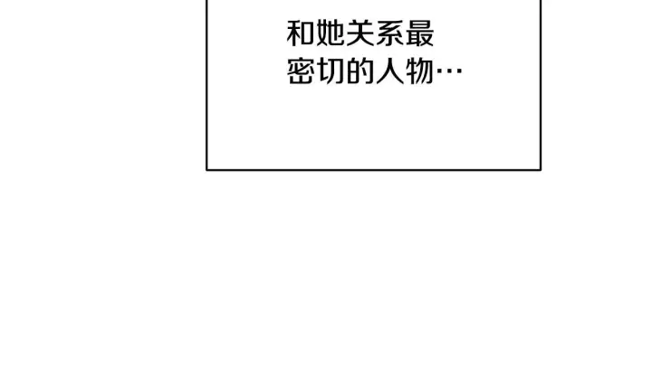漫画《冒牌圣女等待离场》第2话 附身到小说里第206张图