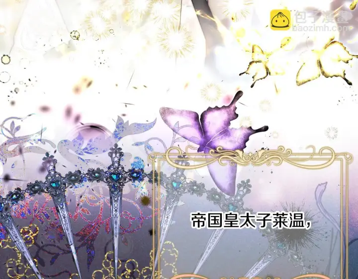 漫画《冒牌圣女等待离场》第2话 附身到小说里第210张图