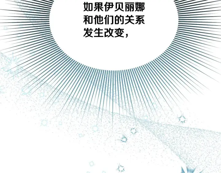 漫画《冒牌圣女等待离场》第2话 附身到小说里第218张图