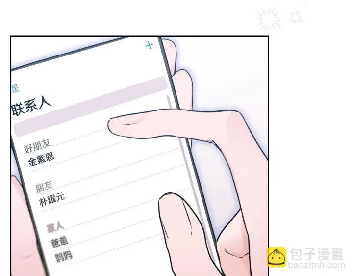 漫画《冒牌圣女等待离场》第2话 附身到小说里第23张图