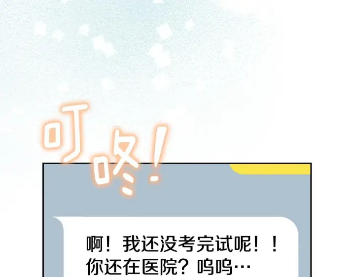 漫画《冒牌圣女等待离场》第2话 附身到小说里第29张图