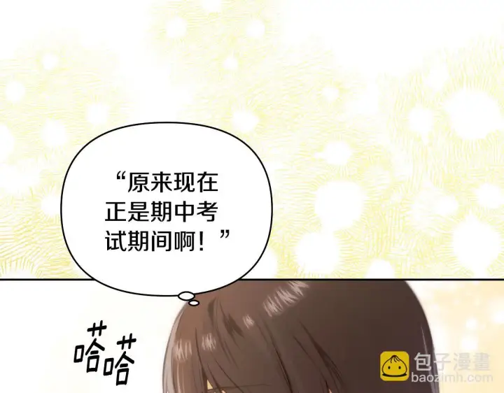 漫画《冒牌圣女等待离场》第2话 附身到小说里第31张图