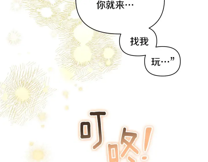 漫画《冒牌圣女等待离场》第2话 附身到小说里第33张图