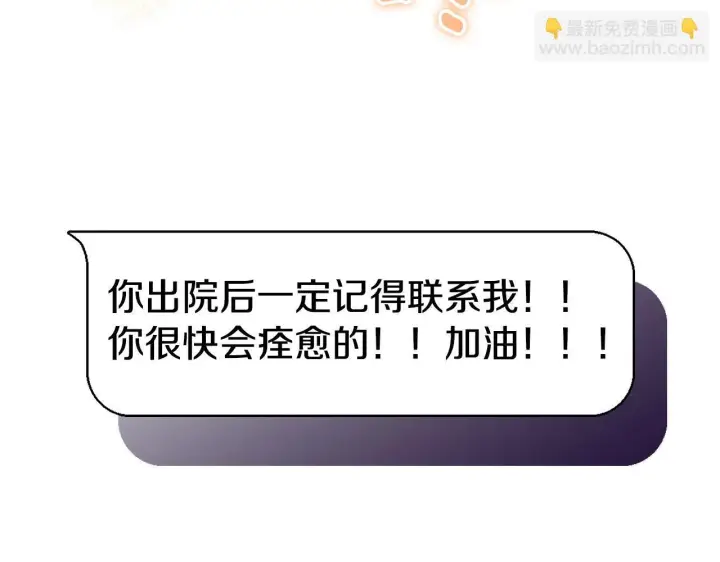 漫画《冒牌圣女等待离场》第2话 附身到小说里第34张图