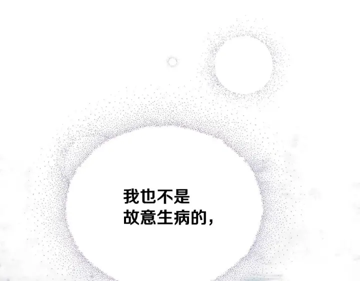 漫画《冒牌圣女等待离场》第2话 附身到小说里第42张图