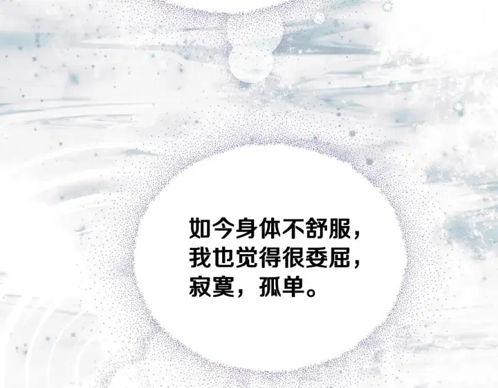 漫画《冒牌圣女等待离场》第2话 附身到小说里第43张图