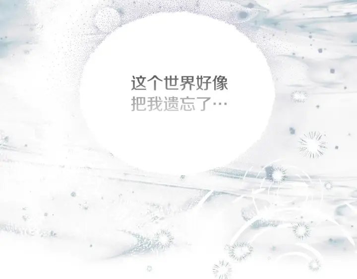 漫画《冒牌圣女等待离场》第2话 附身到小说里第45张图