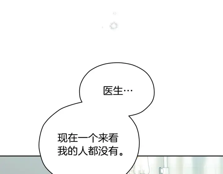 漫画《冒牌圣女等待离场》第2话 附身到小说里第47张图