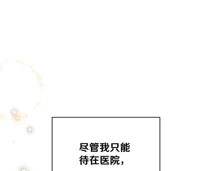 漫画《冒牌圣女等待离场》第2话 附身到小说里第57张图