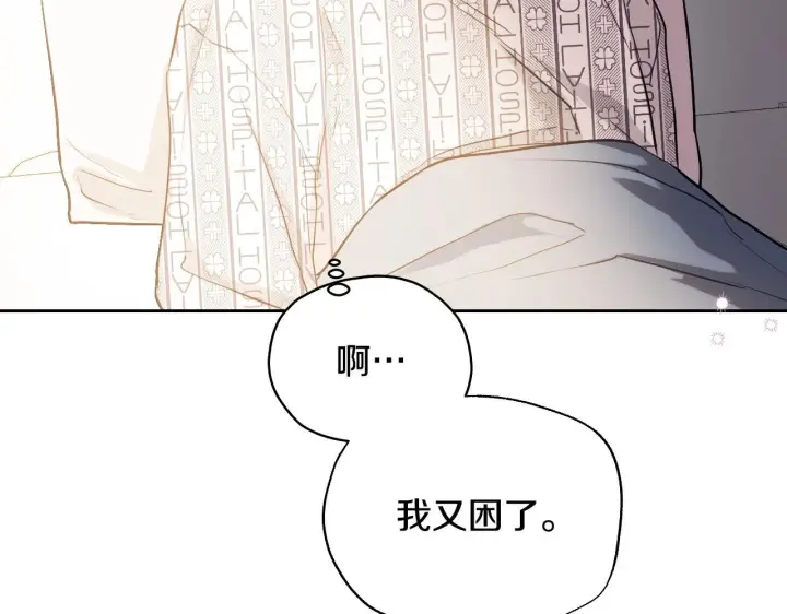 漫画《冒牌圣女等待离场》第2话 附身到小说里第66张图