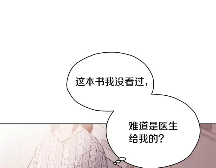 漫画《冒牌圣女等待离场》第2话 附身到小说里第68张图