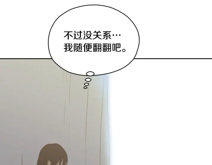 漫画《冒牌圣女等待离场》第2话 附身到小说里第72张图