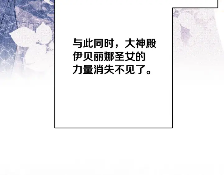 漫画《冒牌圣女等待离场》第2话 附身到小说里第78张图