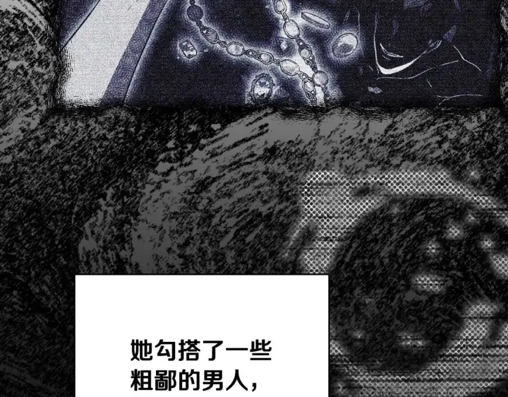 漫画《冒牌圣女等待离场》第2话 附身到小说里第81张图