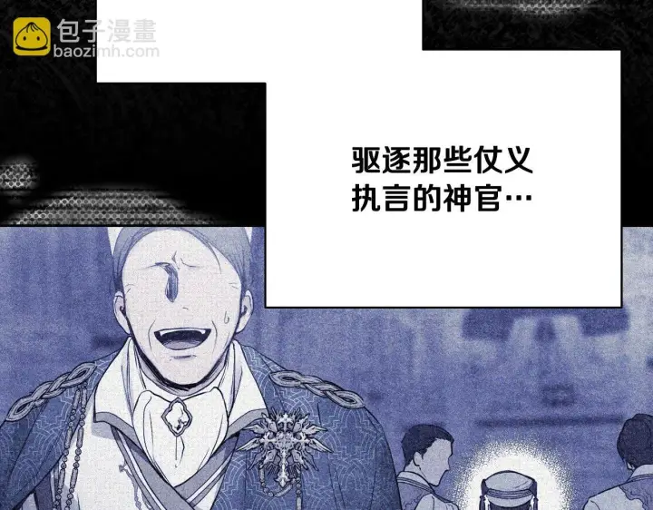 漫画《冒牌圣女等待离场》第2话 附身到小说里第82张图