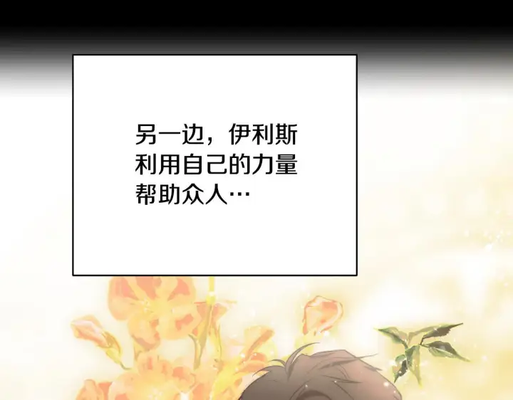 漫画《冒牌圣女等待离场》第2话 附身到小说里第84张图