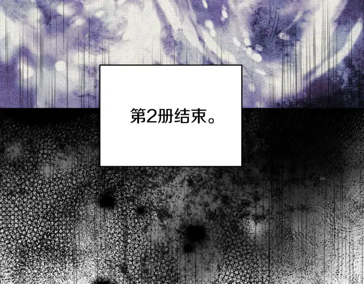 漫画《冒牌圣女等待离场》第2话 附身到小说里第91张图