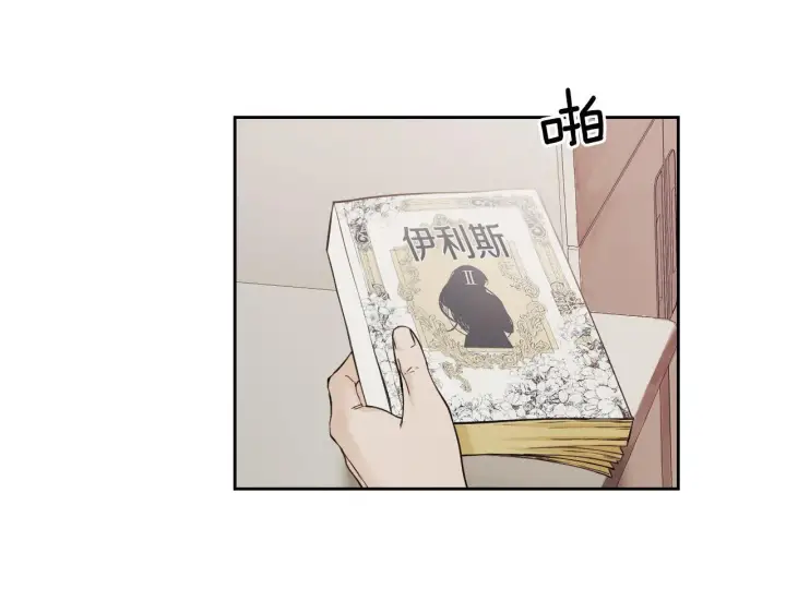 漫画《冒牌圣女等待离场》第2话 附身到小说里第96张图