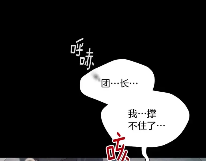 漫画《冒牌圣女等待离场》第3话 曾经的回忆第101张图