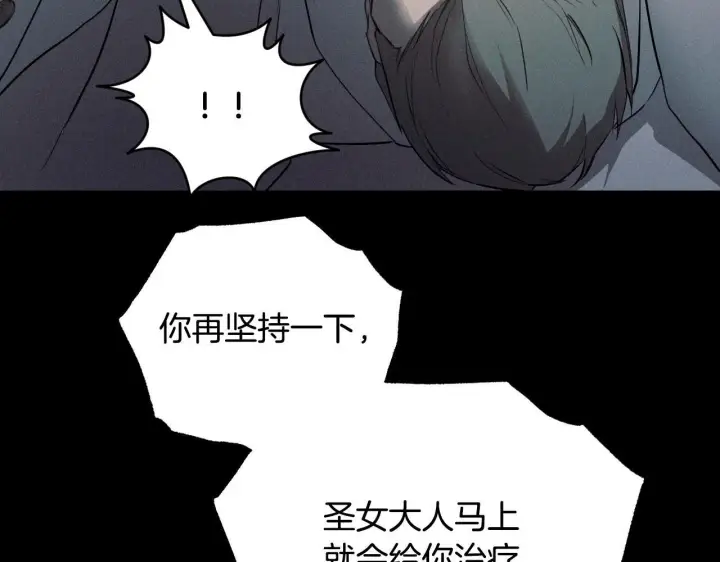 漫画《冒牌圣女等待离场》第3话 曾经的回忆第103张图