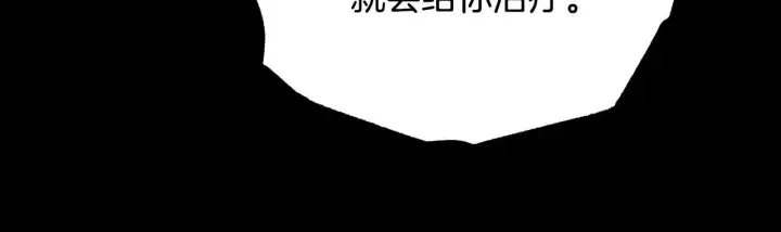 漫画《冒牌圣女等待离场》第3话 曾经的回忆第104张图