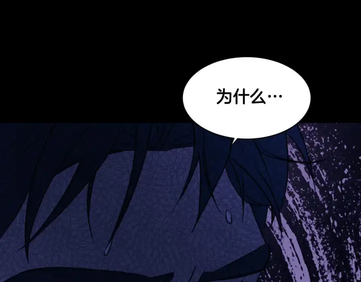 漫画《冒牌圣女等待离场》第3话 曾经的回忆第108张图