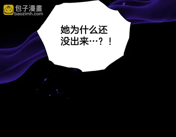 漫画《冒牌圣女等待离场》第3话 曾经的回忆第110张图
