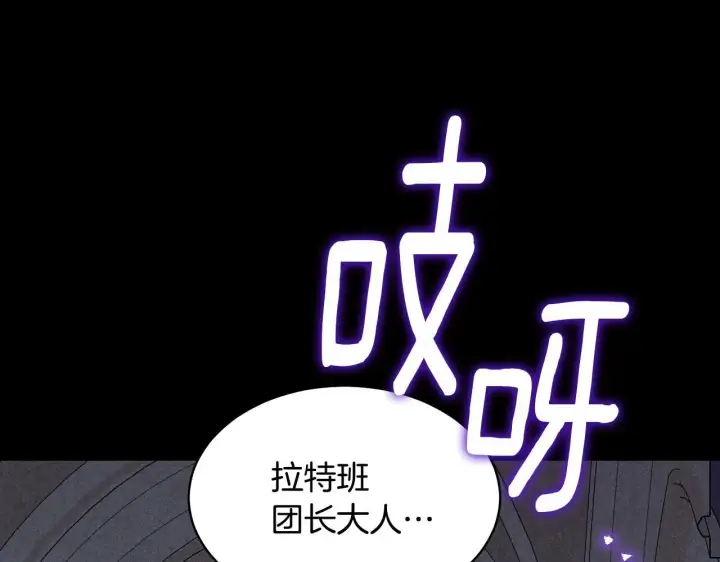 漫画《冒牌圣女等待离场》第3话 曾经的回忆第111张图